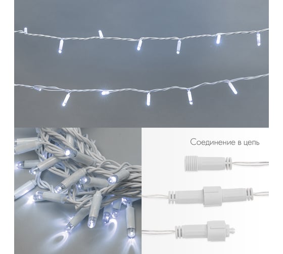 Гирлянда NEON-NIGHT Нить  10м, 100 LED белый, белый ПВХ, IP65, без комплекта подключения 305-165