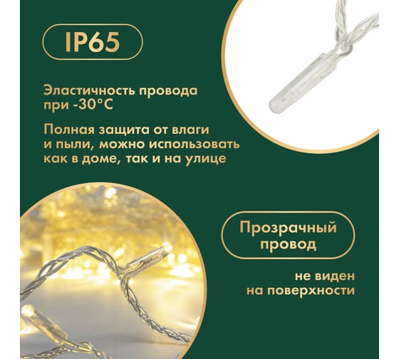 Светодиодная гирлянда NEON-NIGHT Нить 10м 100 LED, тёплый-белый, без комплекта подключения 305-186