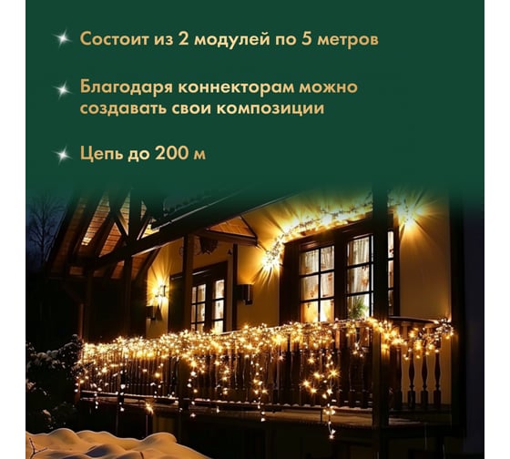 Светодиодная гирлянда NEON-NIGHT Нить 10м 100 LED, тёплый-белый, без комплекта подключения 305-186