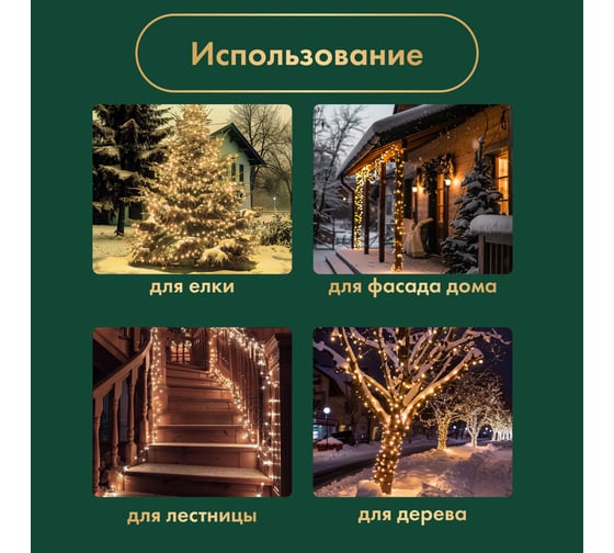 Светодиодная гирлянда NEON-NIGHT Нить 10м 100 LED, тёплый-белый, без комплекта подключения 305-186