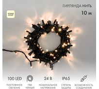 Гирлянда NEON-NIGHT Нить 10м, 100 LED тёплый белый, без комплекта подключения 305-146