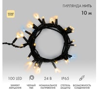 Гирлянда NEON-NIGHT Нить 10м, 100 LED теплый белый, черный ПВХ, с эффектом мерцания, IP65, без комплекта подключения 305-246