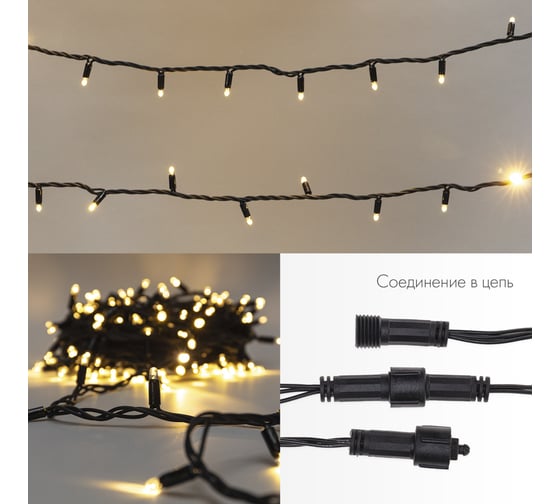 Гирлянда NEON-NIGHT Нить 10м, 100 LED теплый белый, черный ПВХ, с эффектом мерцания, IP65, без комплекта подключения 305-246