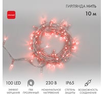 Гирлянда Нить Neon-Night с эффектом мерцания, 10м, 100LED красный, прозрачный ПВХ, IP65, без комплекта подключения 305-282