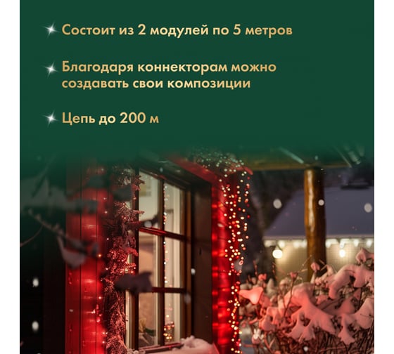 Гирлянда Нить Neon-Night с эффектом мерцания, 10м, 100LED красный, прозрачный ПВХ, IP65, без комплекта подключения 305-282