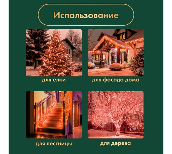 Гирлянда Нить Neon-Night с эффектом мерцания, 10м, 100LED красный, прозрачный ПВХ, IP65, без комплекта подключения 305-282