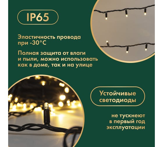 Гирлянда NEON-NIGHT Нить 10м, 100 LED тёплый белый, черный ПВХ, IP65, без комплекта подключения 305-176