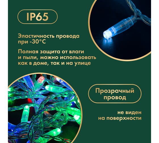Гирлянда нить Neon-Night 10м, 100 LED мультиколор, прозрачный ПВХ, IP65, без комплекта подключения 305-189