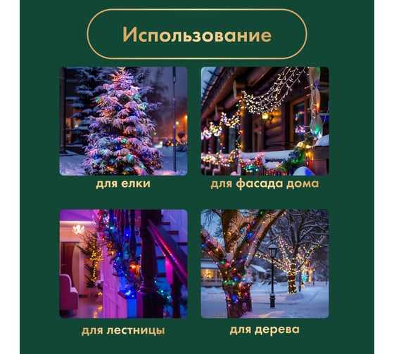 Гирлянда нить Neon-Night 10м, 100 LED мультиколор, прозрачный ПВХ, IP65, без комплекта подключения 305-189