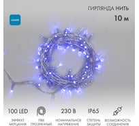 Гирлянда NEON-NIGHT Нить 10м, 100LED синий, прозрачный ПВХ, IP65, с эффектом мерцания, без комплекта подключения 305-283