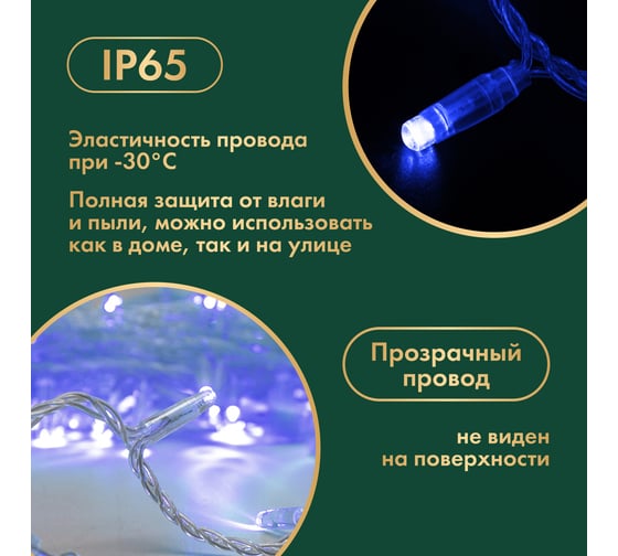 Гирлянда NEON-NIGHT Нить 10м, 100LED синий, прозрачный ПВХ, IP65, с эффектом мерцания, без комплекта подключения 305-283