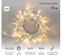 Гирлянда NEON-NIGHT Нить 10м, 100 LED тёплый белый, белый ПВХ, IP65, без комплекта подключения 305-136