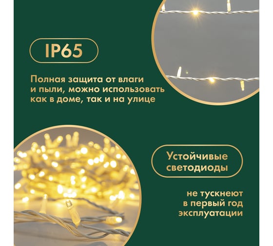 Гирлянда NEON-NIGHT Нить 10м, 100 LED тёплый белый, белый ПВХ, IP65, без комплекта подключения 305-136