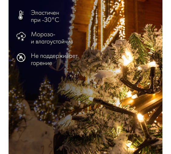 Светодиодная гирлянда NEON-NIGHT Нить с эффектом мерцания 10м 100 LED, белый, IP65, без комплекта подключения 305-285