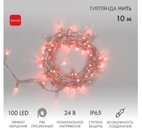 Гирлянда Нить Neon-Night с эффектом мерцания, 10м, 100LED красный, прозрачный ПВХ, IP65, без комплекта подключения 305-252