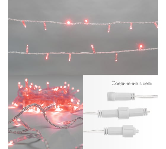 Гирлянда Нить Neon-Night с эффектом мерцания, 10м, 100LED красный, прозрачный ПВХ, IP65, без комплекта подключения 305-252