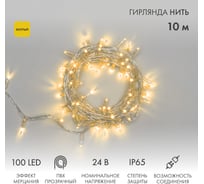 Гирлянда Нить Neon-Night с эффектом мерцания, 10м, 100LED жёлтый, прозрачный ПВХ, IP65, без комплекта подключения 305-251