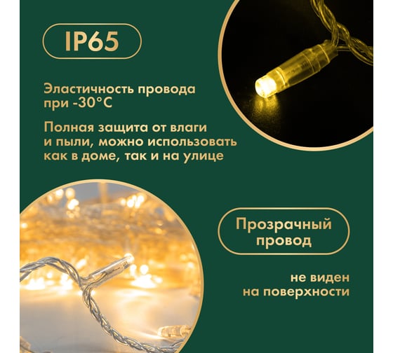Гирлянда Нить Neon-Night с эффектом мерцания, 10м, 100LED жёлтый, прозрачный ПВХ, IP65, без комплекта подключения 305-251
