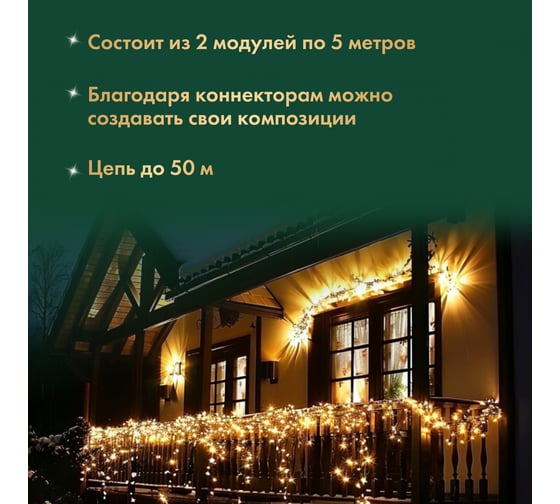 Гирлянда Нить Neon-Night с эффектом мерцания, 10м, 100LED жёлтый, прозрачный ПВХ, IP65, без комплекта подключения 305-251