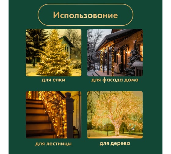 Гирлянда Нить Neon-Night с эффектом мерцания, 10м, 100LED жёлтый, прозрачный ПВХ, IP65, без комплекта подключения 305-251
