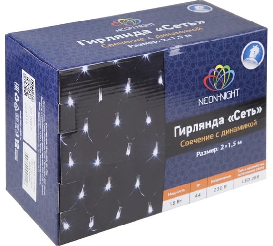 Светодиодная гирлянда Сеть NEON-NIGHT 8 режимов 2х1.5м 288 LED на прозрачном проводе красный 215-042