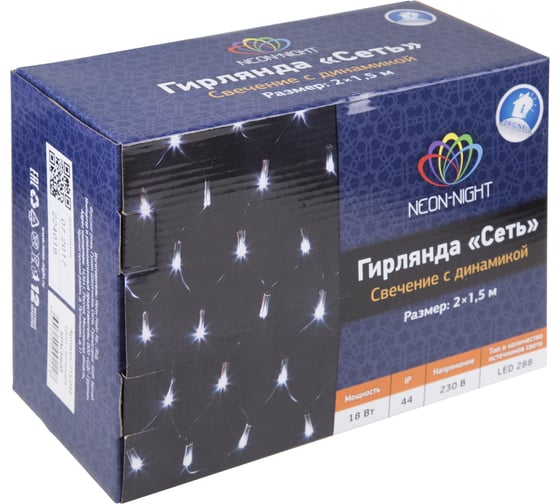 Светодиодная гирлянда NEON-NIGHT Сеть 8 режимов 2х1.5м 288 LED на прозрачном проводе зелёный 215-044