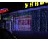 Светодиодная гирлянда NEON-NIGHT Дождь с эффектом мерцания 2х9м 2200 LED, чер провод белый 235-186 4