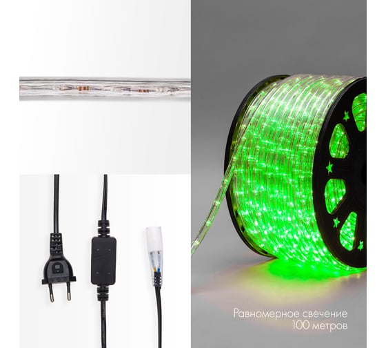 Гибкий шнур Neon-Night Дюралайт, двухжильный, 230В, 13мм, 24 LED/м, зеленый, бухта 100м 121-124-4