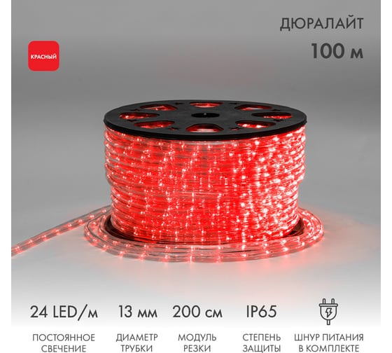 Гибкий шнур Neon-Night Дюралайт, двухжильный, 230В, 13мм, 24 LED/м, красный, бухта 100м 121-122-4