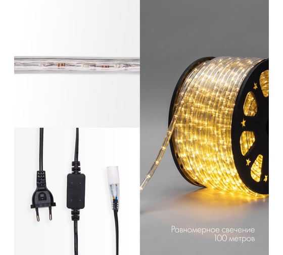 Гибкий шнур Neon-Night Дюралайт, двухжильный, 230В, 13мм, 24 LED/м, теплый белый, бухта 100м 121-126-4