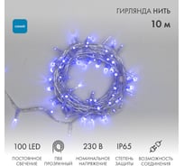 Гирлянда Нить, Neon-Night 10м, 100 LED синий, прозрачный ПВХ, IP65, без комплекта подключения 305-183