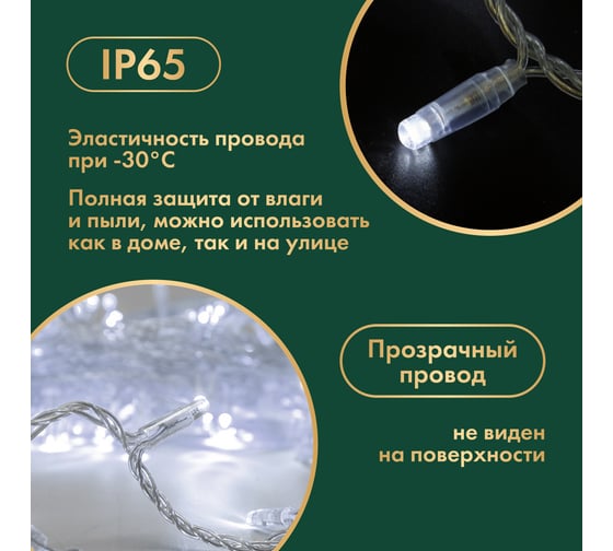 Гирлянда Нить Neon-Night с эффектом мерцания, 10м, 100LED белый, прозрачный ПВХ, IP65, без комплекта подключения 305-255