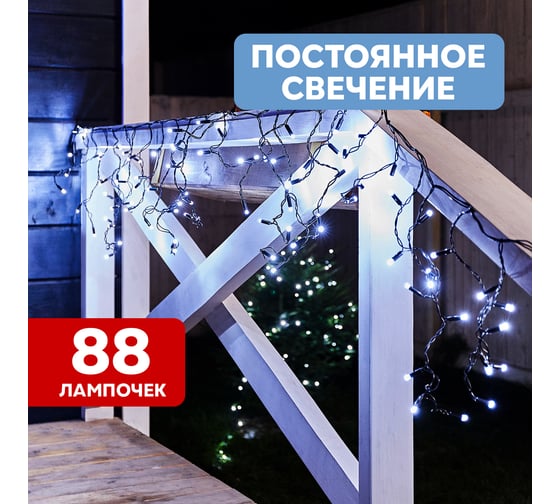 Светодиодная гирлянда NEON-NIGHT Бахрома постоянное свечение 3.2х0.6м 88 LED белый 255-275
