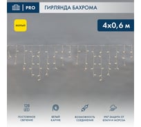 Светодиодная гирлянда NEON-NIGHT Бахрома постоянное свечение 4х0.6м 128 LED жёлтый 255-201
