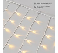 Светодиодная гирлянда NEON-NIGHT Бахрома постоянное свечение 4х0.6м 128 LED тёплый-белый 255-206