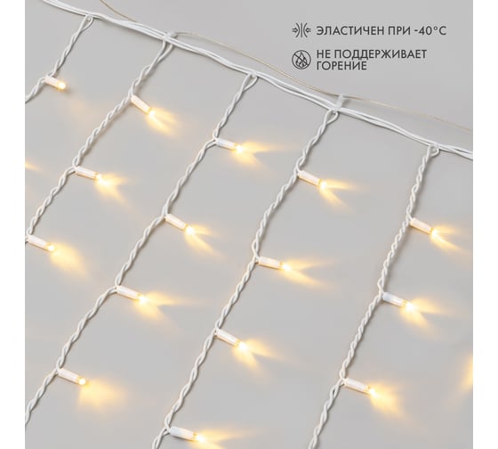 Гирлянда NEON-NIGHT Бахрома постоянное свечение 5.6х0.9м 240 LED тёплый-белый 255-286 1