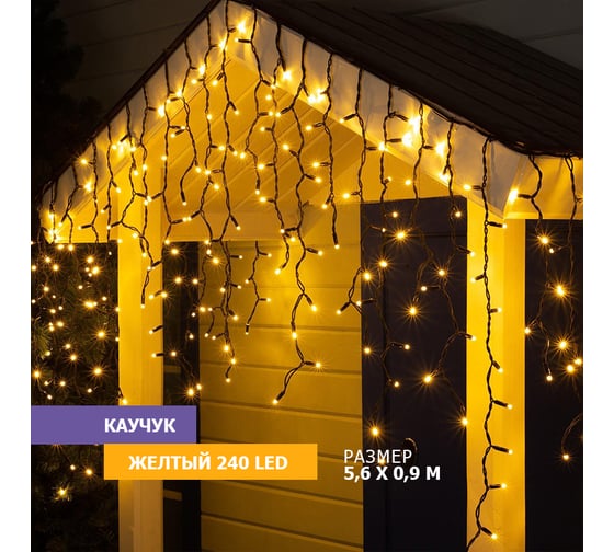 Светодиодная гирлянда NEON-NIGHT Бахрома постоянное свечение 5.6х0.9м 240 LED жёлтый 255-241