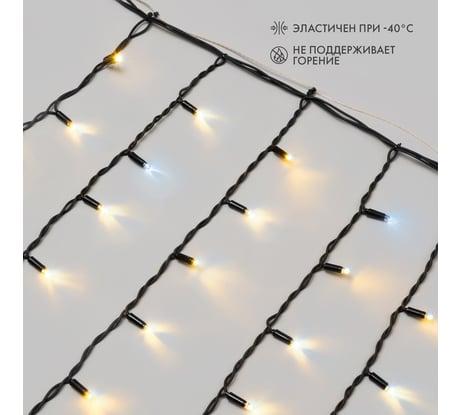 Светодиодная гирлянда NEON-NIGHT Бахрома с эффектом мерцания 4х0.6м 128 LED тёплый-белый 255-236