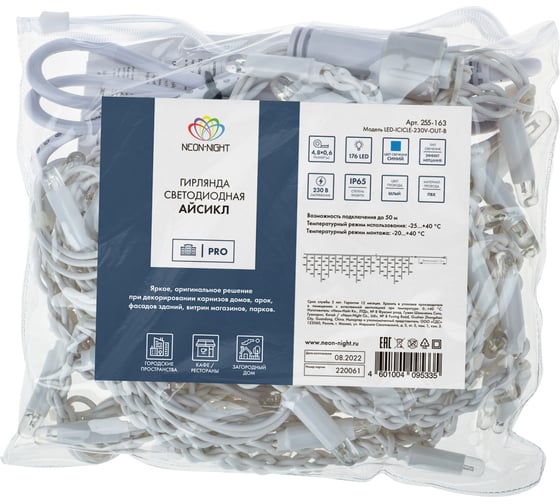 Светодиодная гирлянда NEON-NIGHT Бахрома с эффектом мерцания 4.8х0.6м 176 LED 255-163 1