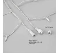 Гирлянда Neon-Night Бахрома с эффектом мерцания, 4.8х0.6 м, 176 LED белый, IP65, нужен шнур питания 255-165