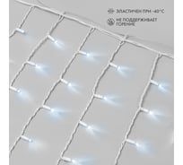 Светодиодная гирлянда NEON-NIGHT Бахрома с эффектом мерцания 5.6х0.9м 240 LED белый 255-265