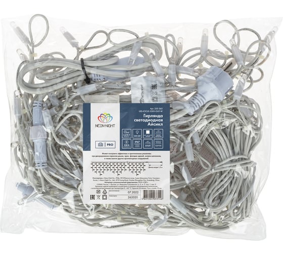 Светодиодная гирлянда NEON-NIGHT Бахрома с эффектом мерцания 5.6х0.9м 240 LED белый 255-265 1