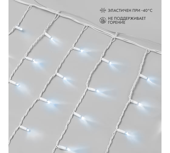 Светодиодная гирлянда NEON-NIGHT Бахрома с эффектом мерцания 5.6х0.9м 240 LED белый 255-265