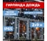 Светодиодная гирлянда NEON-NIGHT Дождь с эффектом водопада 2х9м 2200 LED, черн провод, белый 235-275 2