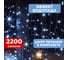 Светодиодная гирлянда NEON-NIGHT Дождь с эффектом водопада 2х9м 2200 LED, черн провод, белый 235-275 3