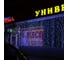 Светодиодная гирлянда NEON-NIGHT Дождь с эффектом водопада 2х9м 2200 LED, черн провод, белый 235-275 9