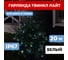 Светодиодная гирлянда NEON-NIGHT Твинкл-Лайт 8 режимов, 20м, 240 LED, черный каучуковый провод, белый 303-325 2