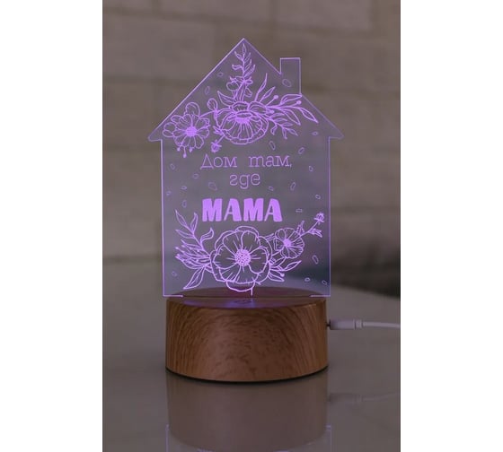 Светодиодный 3D светильник GLANZEN RPD-3D-RGB-HOME КА-00008055