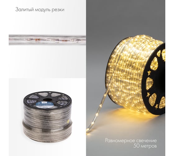 Гибкий шнур Neon-Night Дюралайт, 24 LED/м, тёплый белый, свечение с динамикой, бухта 100м 121-326-4
