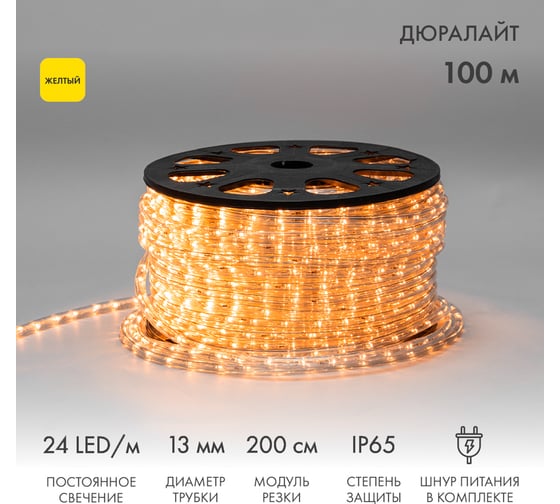 Гибкий шнур Neon-Night Дюралайт, двухжильный, 230В, 13мм, 24 LED/м, желтый, бухта 100м 121-121-4